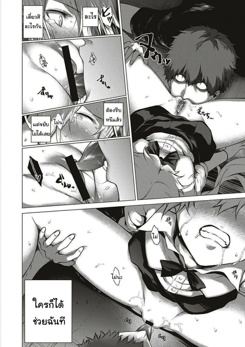 ออกล่าผี แต่โดนผีล่า [Daiji] [Shinrei] Uwasa no Hai Tunnel de Yuurei ni Souguu Shichaimashita หน้า 10