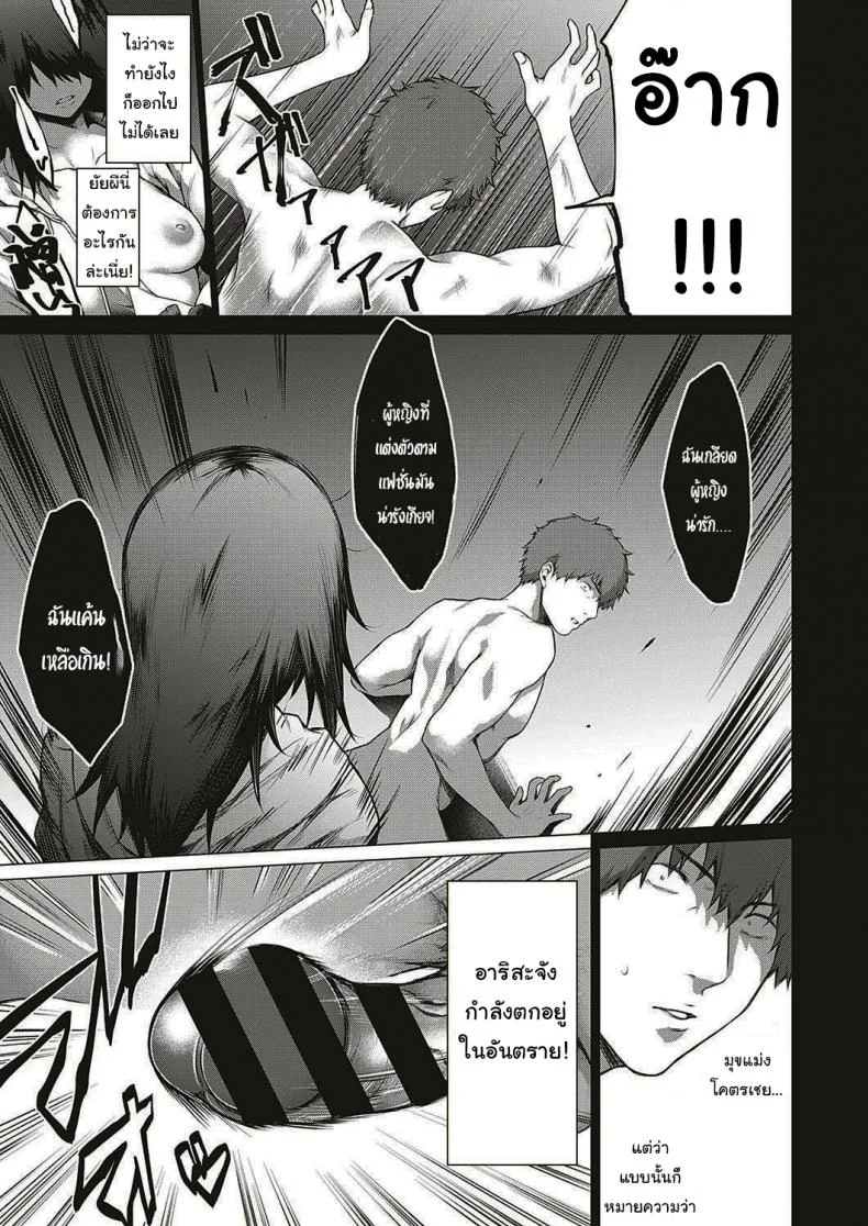 ออกล่าผี แต่โดนผีล่า [Daiji] [Shinrei] Uwasa no Hai Tunnel de Yuurei ni Souguu Shichaimashita หน้า 11