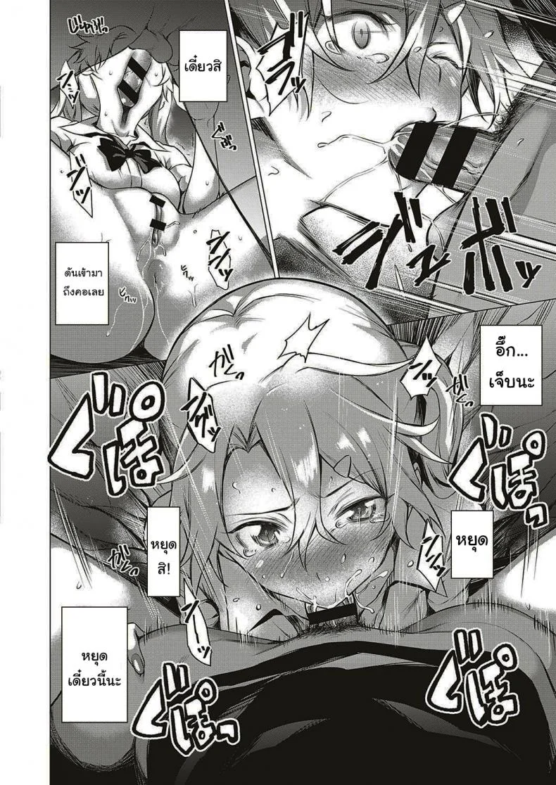 ออกล่าผี แต่โดนผีล่า [Daiji] [Shinrei] Uwasa no Hai Tunnel de Yuurei ni Souguu Shichaimashita หน้า 12