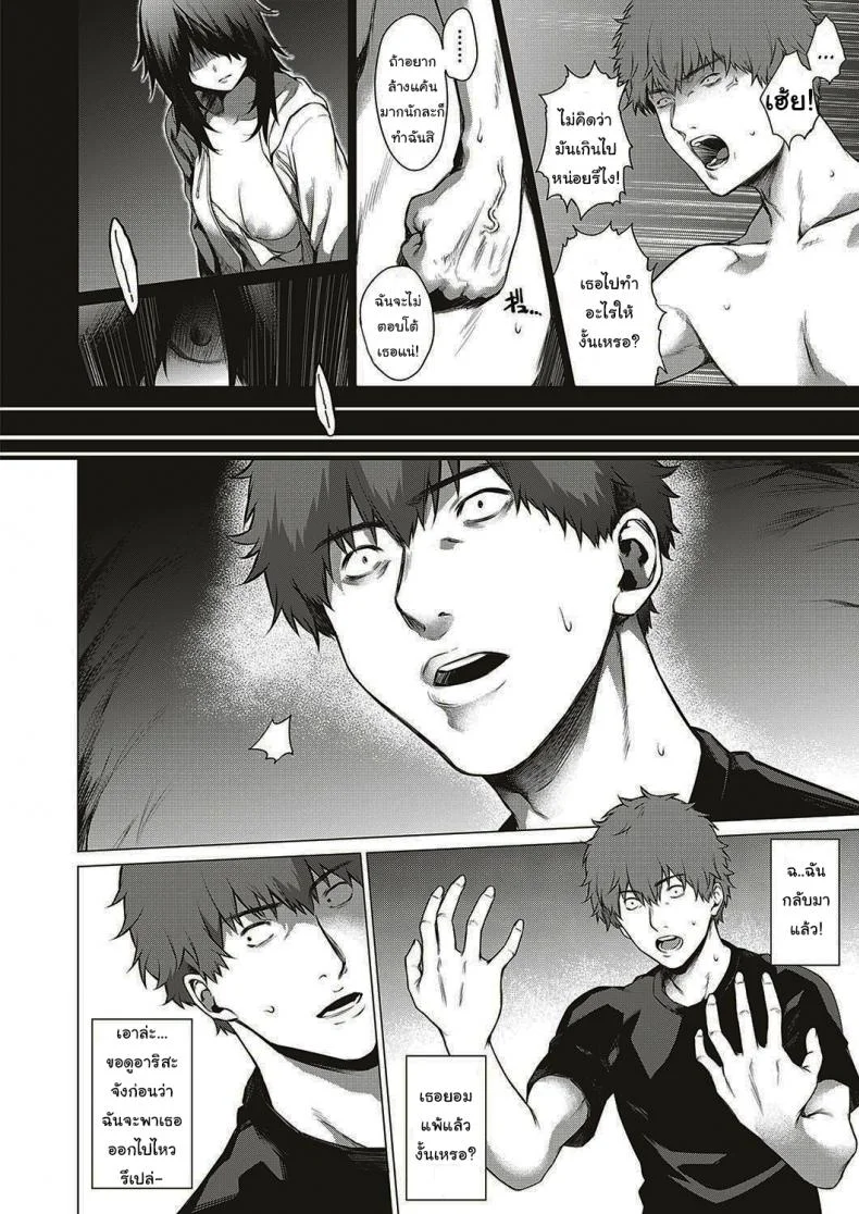 ออกล่าผี แต่โดนผีล่า [Daiji] [Shinrei] Uwasa no Hai Tunnel de Yuurei ni Souguu Shichaimashita หน้า 14