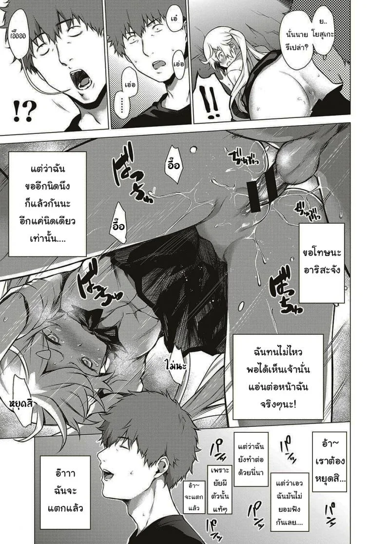 ออกล่าผี แต่โดนผีล่า [Daiji] [Shinrei] Uwasa no Hai Tunnel de Yuurei ni Souguu Shichaimashita หน้า 17