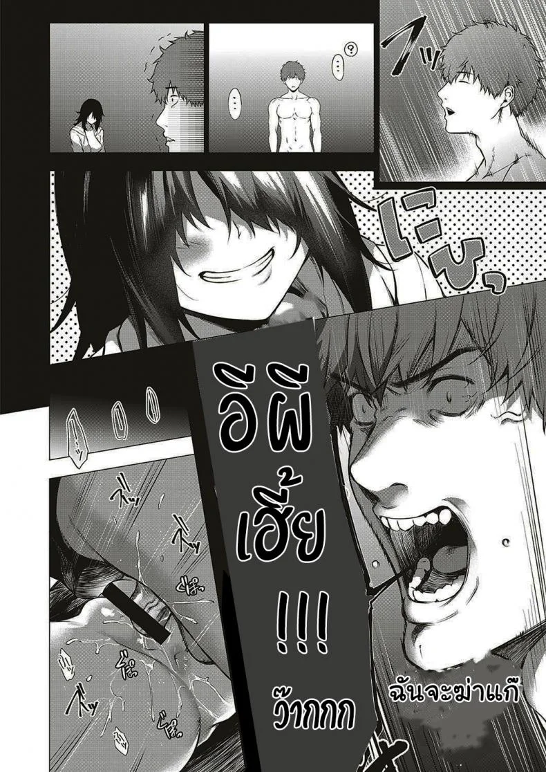 ออกล่าผี แต่โดนผีล่า [Daiji] [Shinrei] Uwasa no Hai Tunnel de Yuurei ni Souguu Shichaimashita หน้า 18