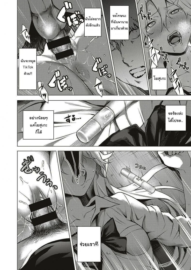 ออกล่าผี แต่โดนผีล่า [Daiji] [Shinrei] Uwasa no Hai Tunnel de Yuurei ni Souguu Shichaimashita หน้า 20