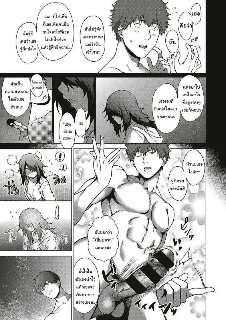 ออกล่าผี แต่โดนผีล่า [Daiji] [Shinrei] Uwasa no Hai Tunnel de Yuurei ni Souguu Shichaimashita หน้า 23