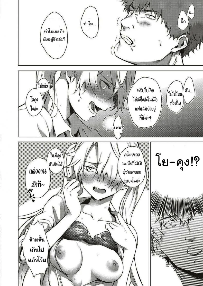 ออกล่าผี แต่โดนผีล่า [Daiji] [Shinrei] Uwasa no Hai Tunnel de Yuurei ni Souguu Shichaimashita หน้า 26