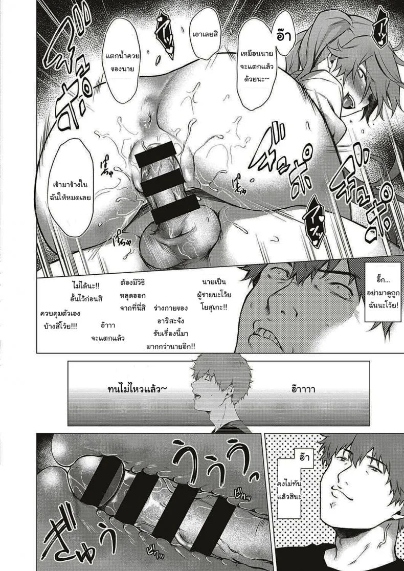 ออกล่าผี แต่โดนผีล่า [Daiji] [Shinrei] Uwasa no Hai Tunnel de Yuurei ni Souguu Shichaimashita หน้า 28