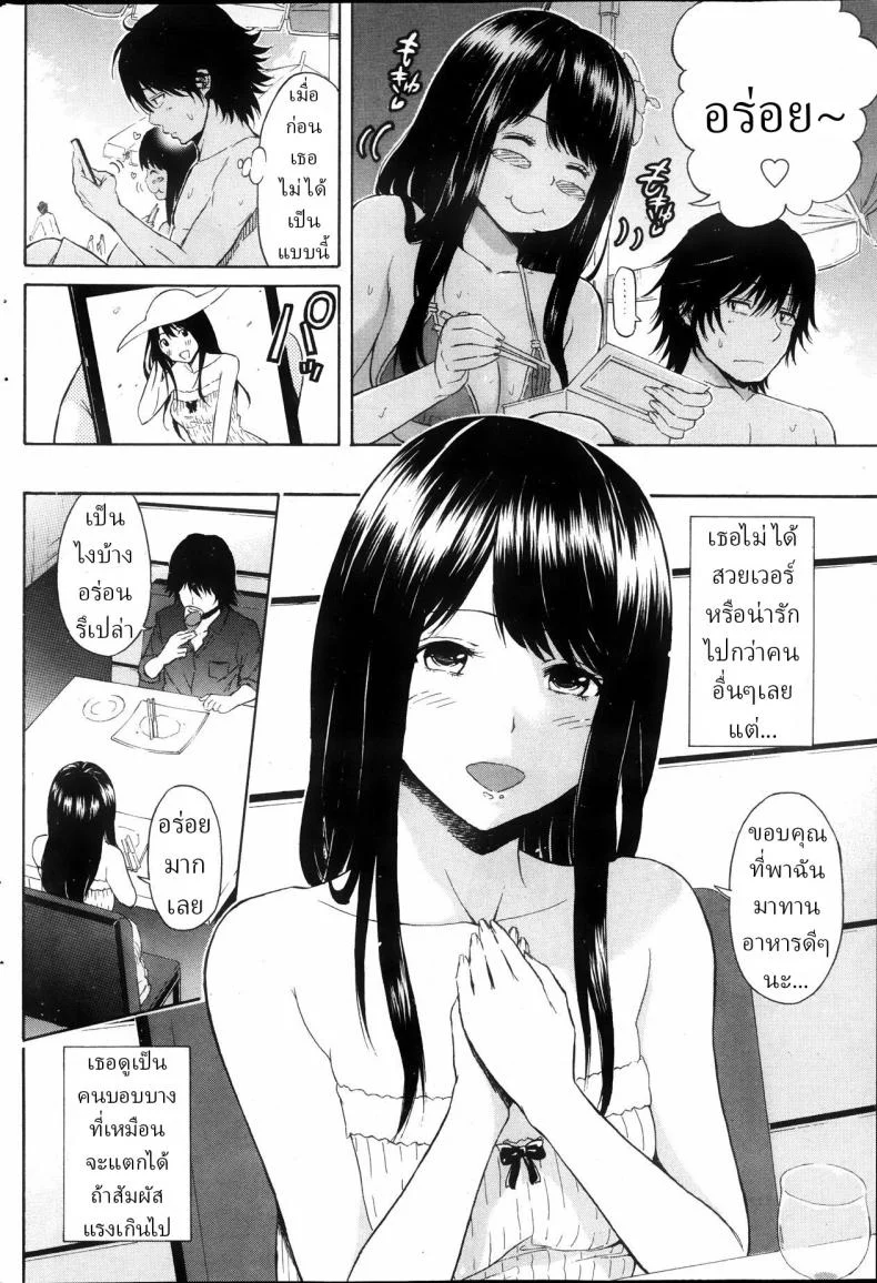 แฟนสาวผมตุ้ยนุ้ยน่ารักที่สุด[Higashino Mikan] Umi to Nikuyoku  The Sea and Lust หน้า 4