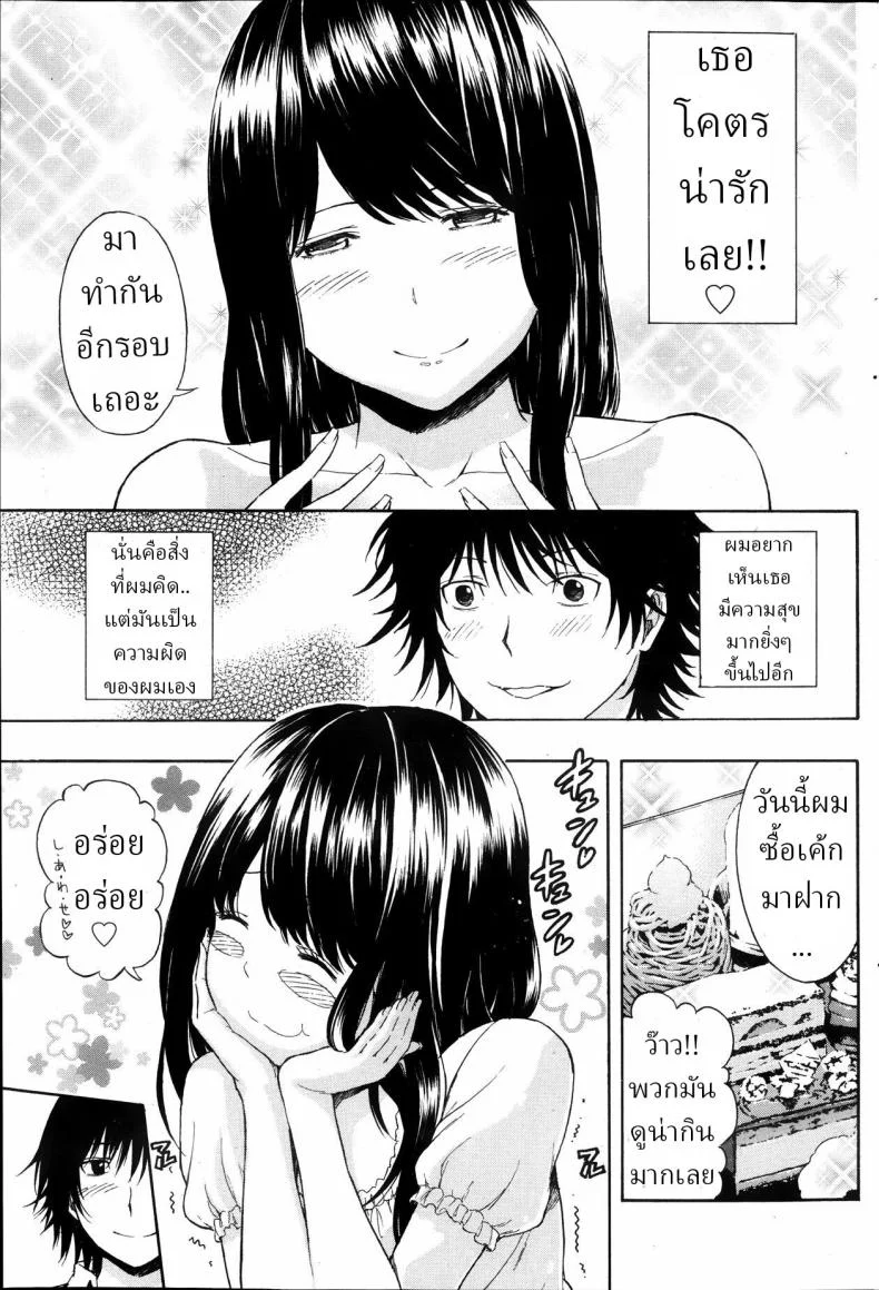 แฟนสาวผมตุ้ยนุ้ยน่ารักที่สุด[Higashino Mikan] Umi to Nikuyoku  The Sea and Lust หน้า 5