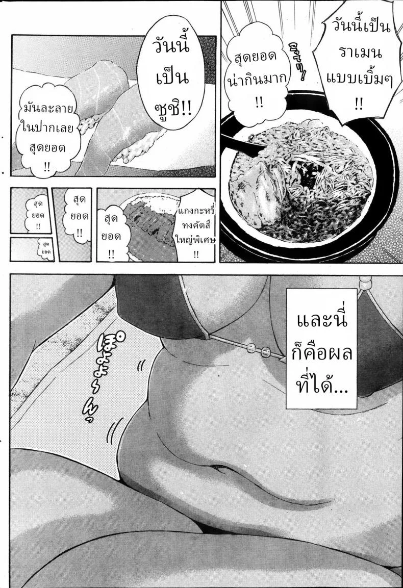 แฟนสาวผมตุ้ยนุ้ยน่ารักที่สุด[Higashino Mikan] Umi to Nikuyoku  The Sea and Lust หน้า 6