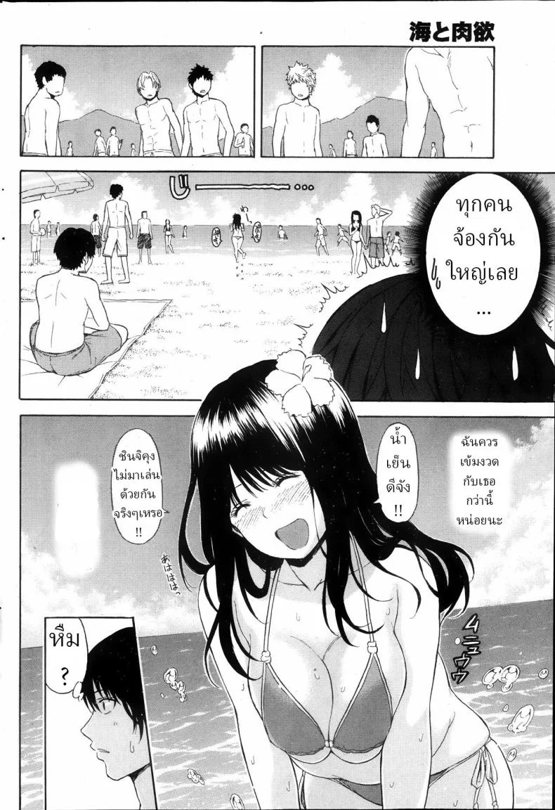 แฟนสาวผมตุ้ยนุ้ยน่ารักที่สุด[Higashino Mikan] Umi to Nikuyoku  The Sea and Lust หน้า 8