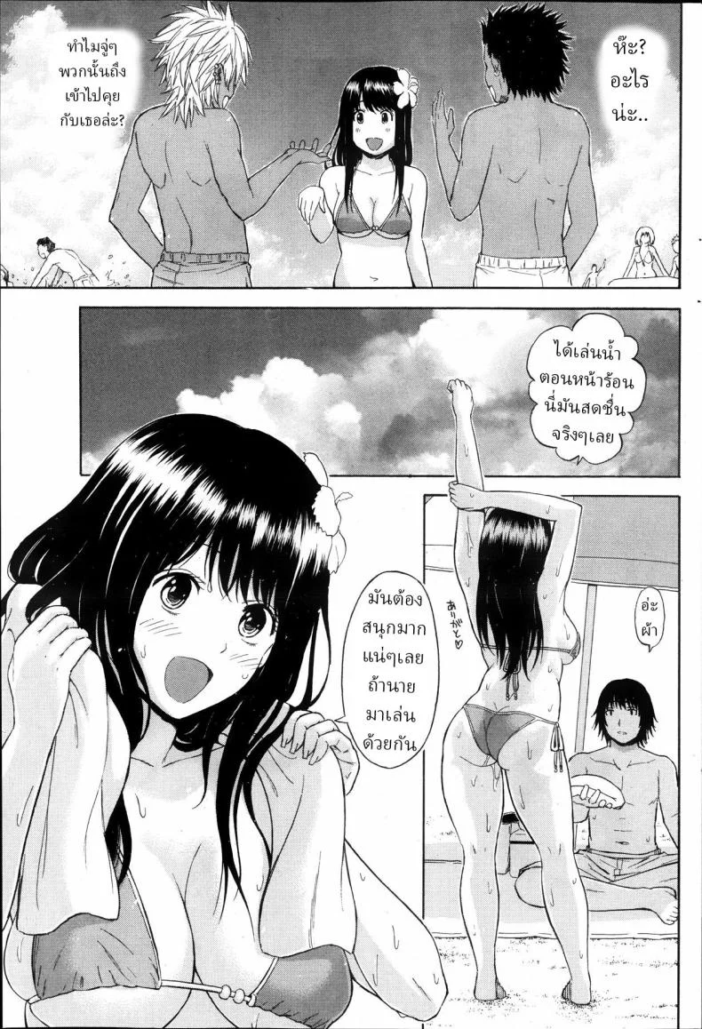 แฟนสาวผมตุ้ยนุ้ยน่ารักที่สุด[Higashino Mikan] Umi to Nikuyoku  The Sea and Lust หน้า 9