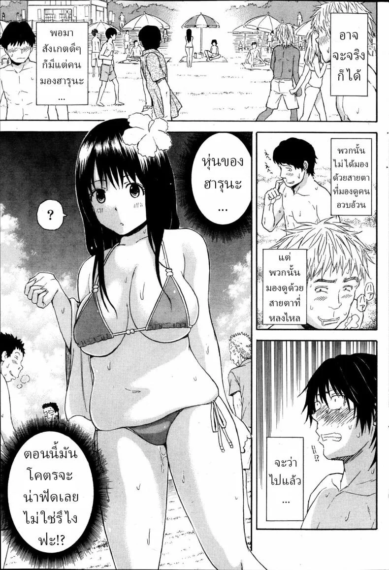 แฟนสาวผมตุ้ยนุ้ยน่ารักที่สุด[Higashino Mikan] Umi to Nikuyoku  The Sea and Lust หน้า 11
