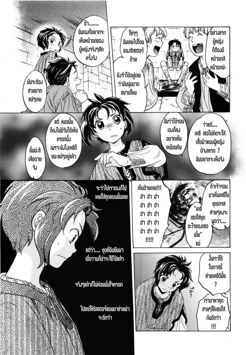 วันเทศกาลเซนต์โฟรเซ่ เคธี (SC49) [Toko-ya (HEIZO & Kitoen)] Saint Foire Festival 2 หน้า 6