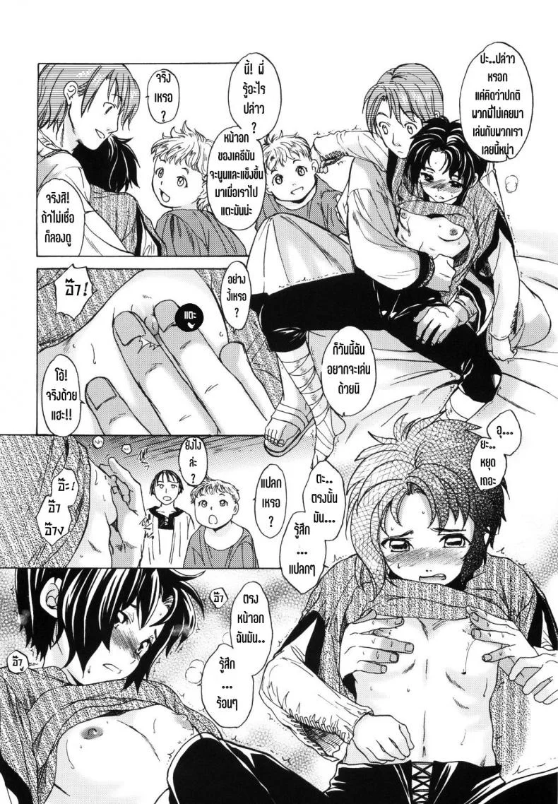 วันเทศกาลเซนต์โฟรเซ่ เคธี (SC49) [Toko-ya (HEIZO & Kitoen)] Saint Foire Festival 2 หน้า 13