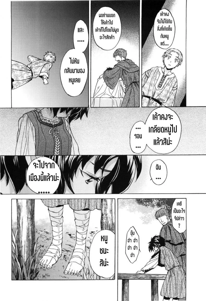 วันเทศกาลเซนต์โฟรเซ่ เคธี (SC49) [Toko-ya (HEIZO & Kitoen)] Saint Foire Festival 2 หน้า 37