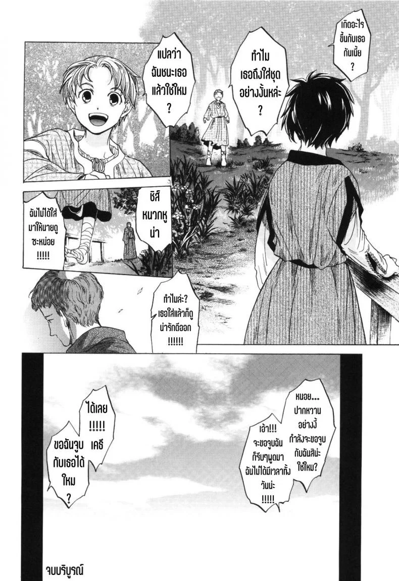 วันเทศกาลเซนต์โฟรเซ่ เคธี (SC49) [Toko-ya (HEIZO & Kitoen)] Saint Foire Festival 2 หน้า 39