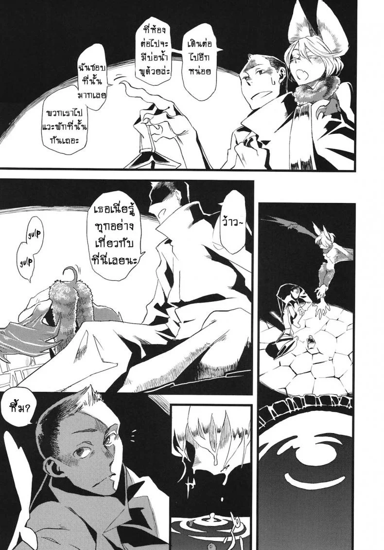 แค่เธอคนเดียว [Niku Drill (Toumasu)] Jingai Shunman 05 หน้า 9
