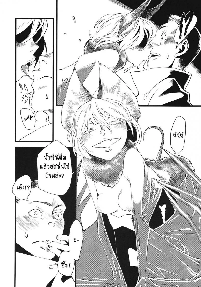แค่เธอคนเดียว [Niku Drill (Toumasu)] Jingai Shunman 05 หน้า 10