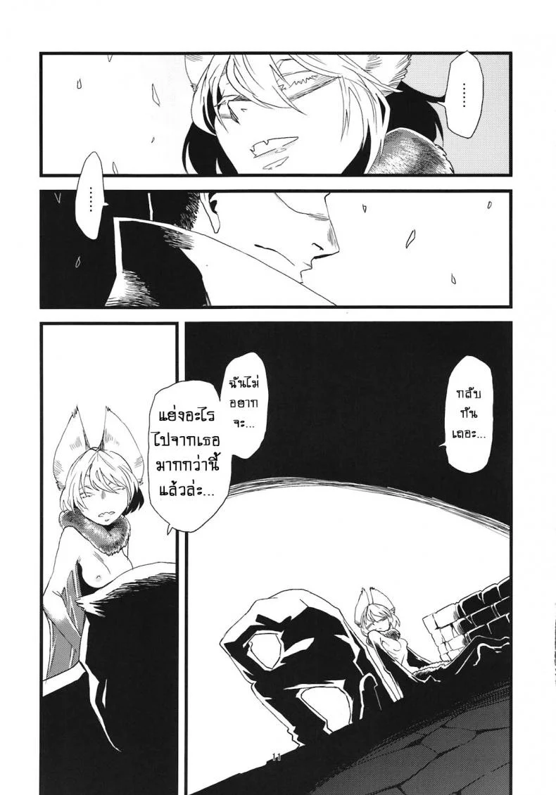 แค่เธอคนเดียว [Niku Drill (Toumasu)] Jingai Shunman 05 หน้า 13