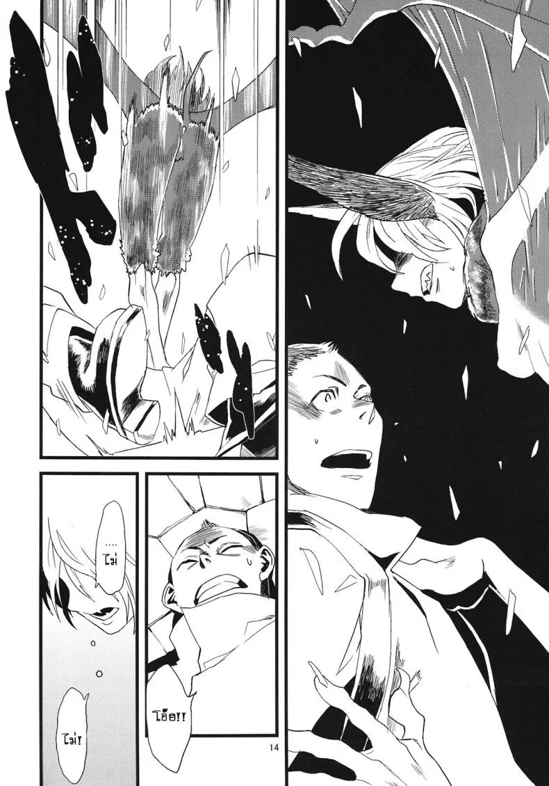 แค่เธอคนเดียว [Niku Drill (Toumasu)] Jingai Shunman 05 หน้า 16