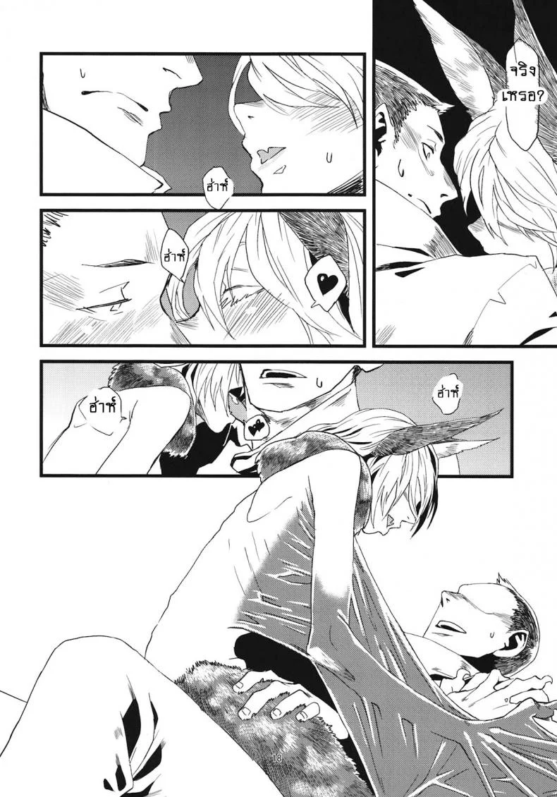 แค่เธอคนเดียว [Niku Drill (Toumasu)] Jingai Shunman 05 หน้า 20