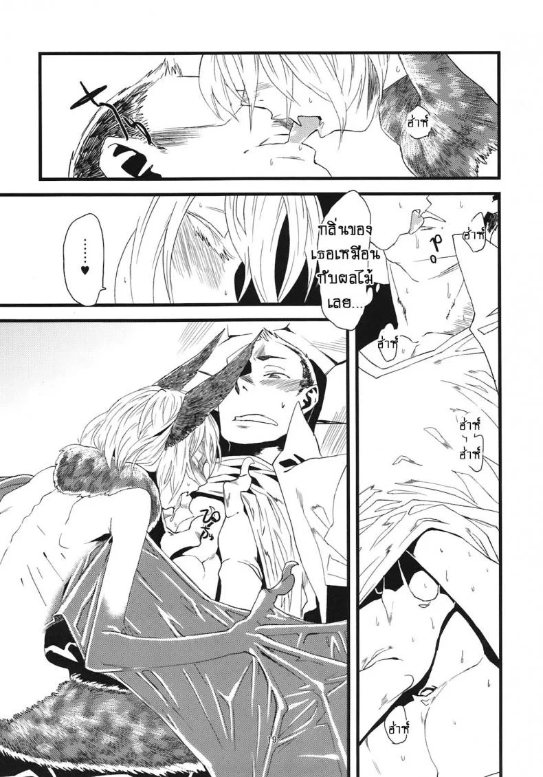 แค่เธอคนเดียว [Niku Drill (Toumasu)] Jingai Shunman 05 หน้า 21