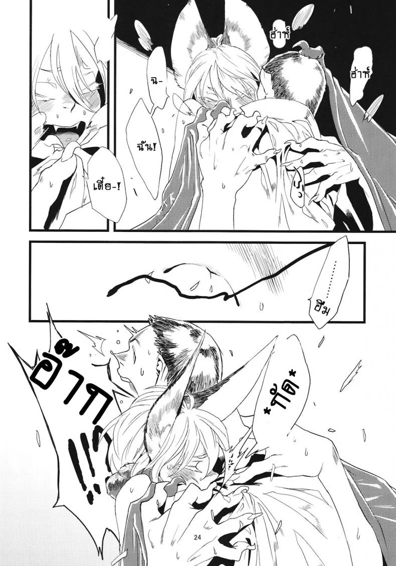 แค่เธอคนเดียว [Niku Drill (Toumasu)] Jingai Shunman 05 หน้า 26