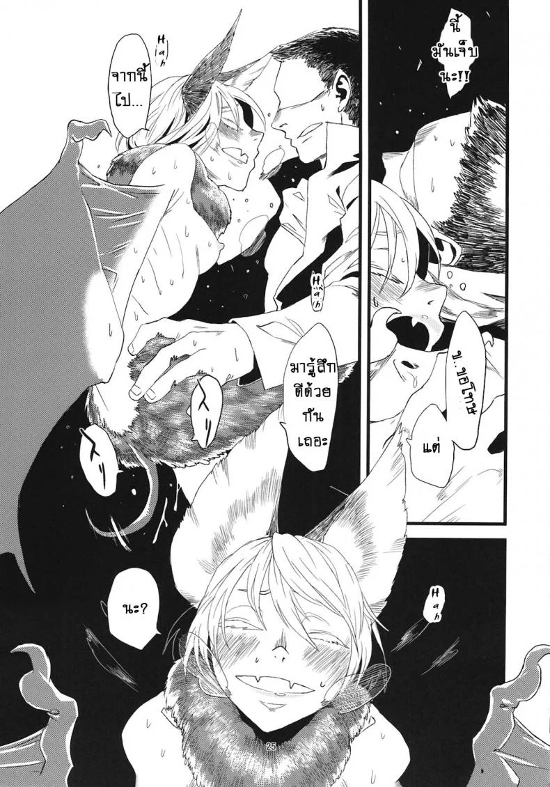 แค่เธอคนเดียว [Niku Drill (Toumasu)] Jingai Shunman 05 หน้า 27