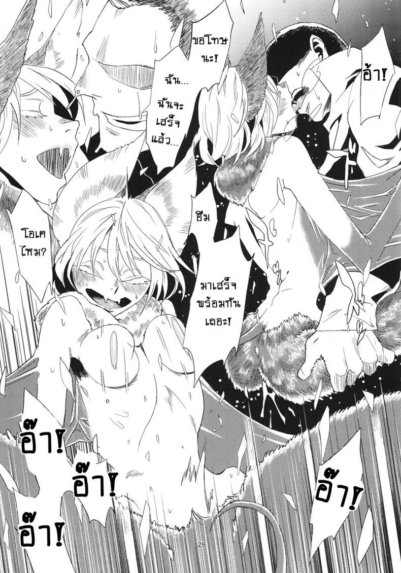 แค่เธอคนเดียว [Niku Drill (Toumasu)] Jingai Shunman 05 หน้า 31