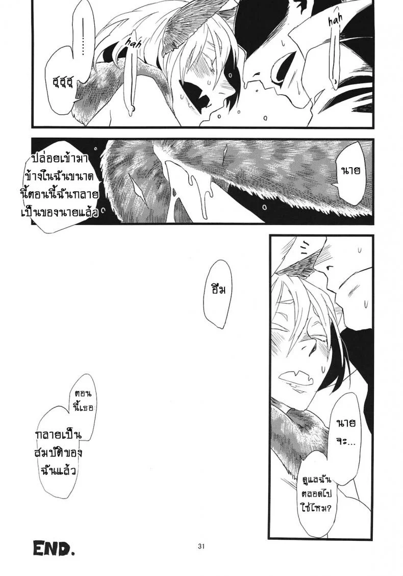 แค่เธอคนเดียว [Niku Drill (Toumasu)] Jingai Shunman 05 หน้า 33