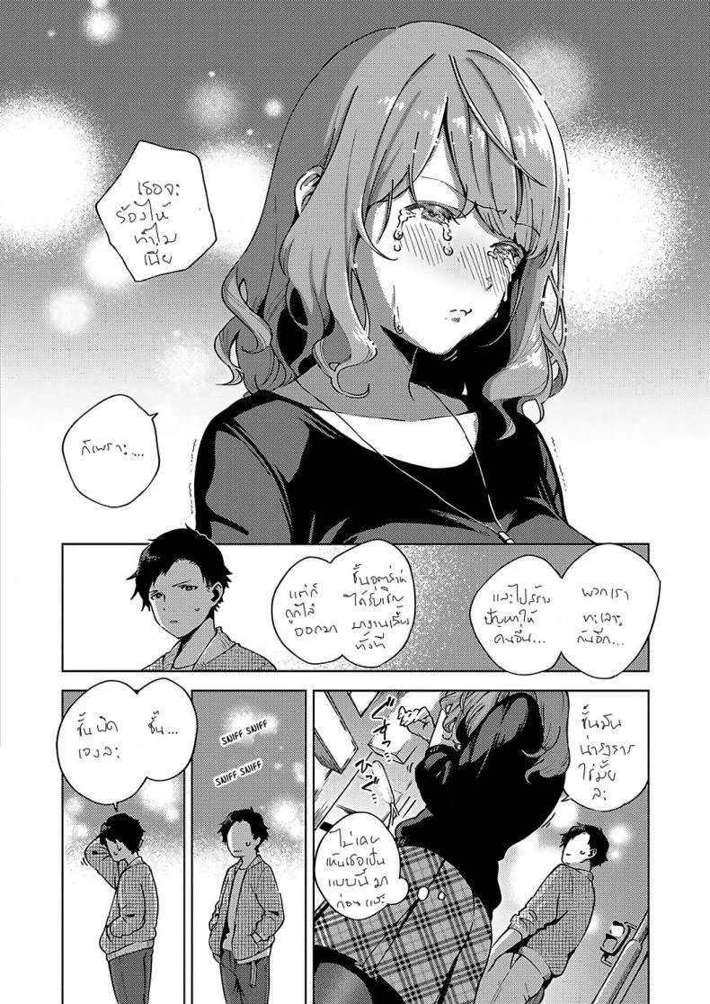 ไม่เวอร์จิ้นแล้วอะสิ [Herio] Virgin Chauwa! | I'm No Virgin! หน้า 6