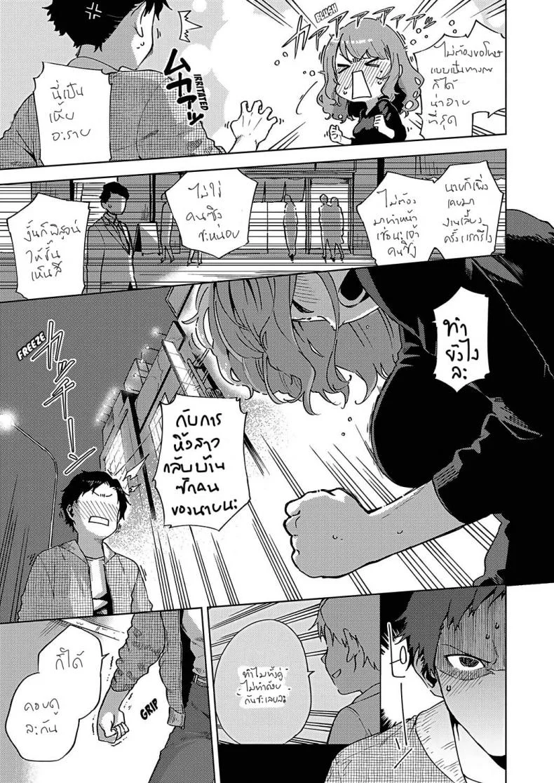 ไม่เวอร์จิ้นแล้วอะสิ [Herio] Virgin Chauwa! | I'm No Virgin! หน้า 7