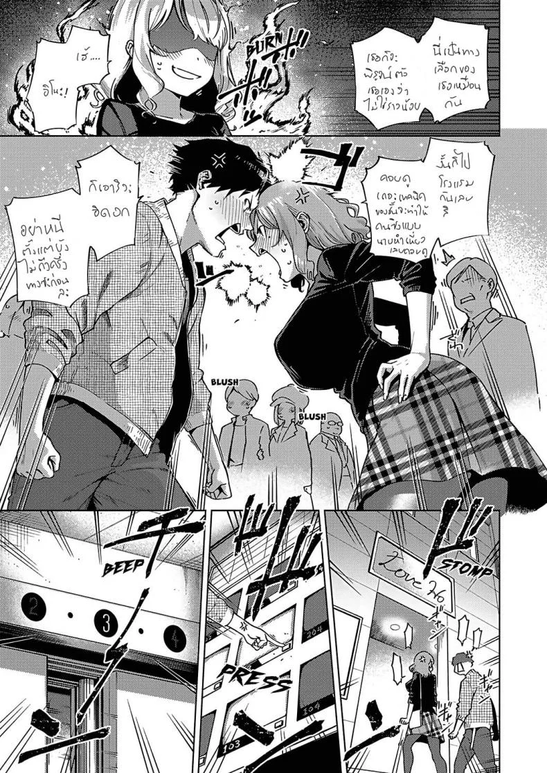ไม่เวอร์จิ้นแล้วอะสิ [Herio] Virgin Chauwa! | I'm No Virgin! หน้า 9