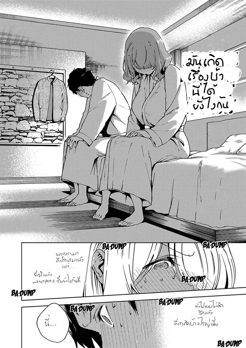ไม่เวอร์จิ้นแล้วอะสิ [Herio] Virgin Chauwa! | I'm No Virgin! หน้า 10