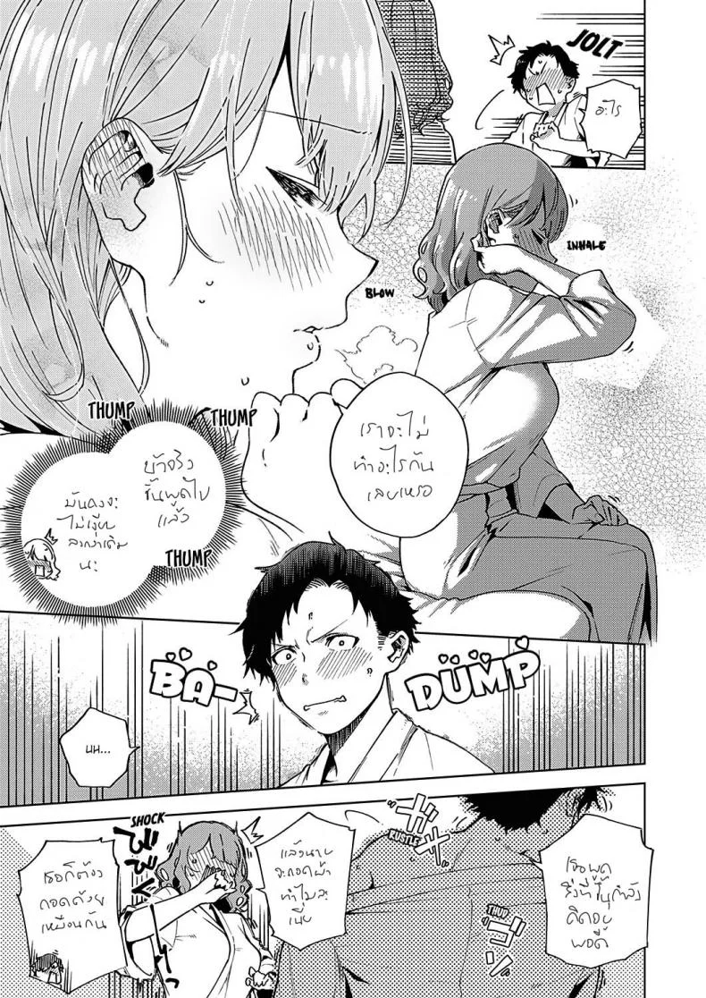 ไม่เวอร์จิ้นแล้วอะสิ [Herio] Virgin Chauwa! | I'm No Virgin! หน้า 11