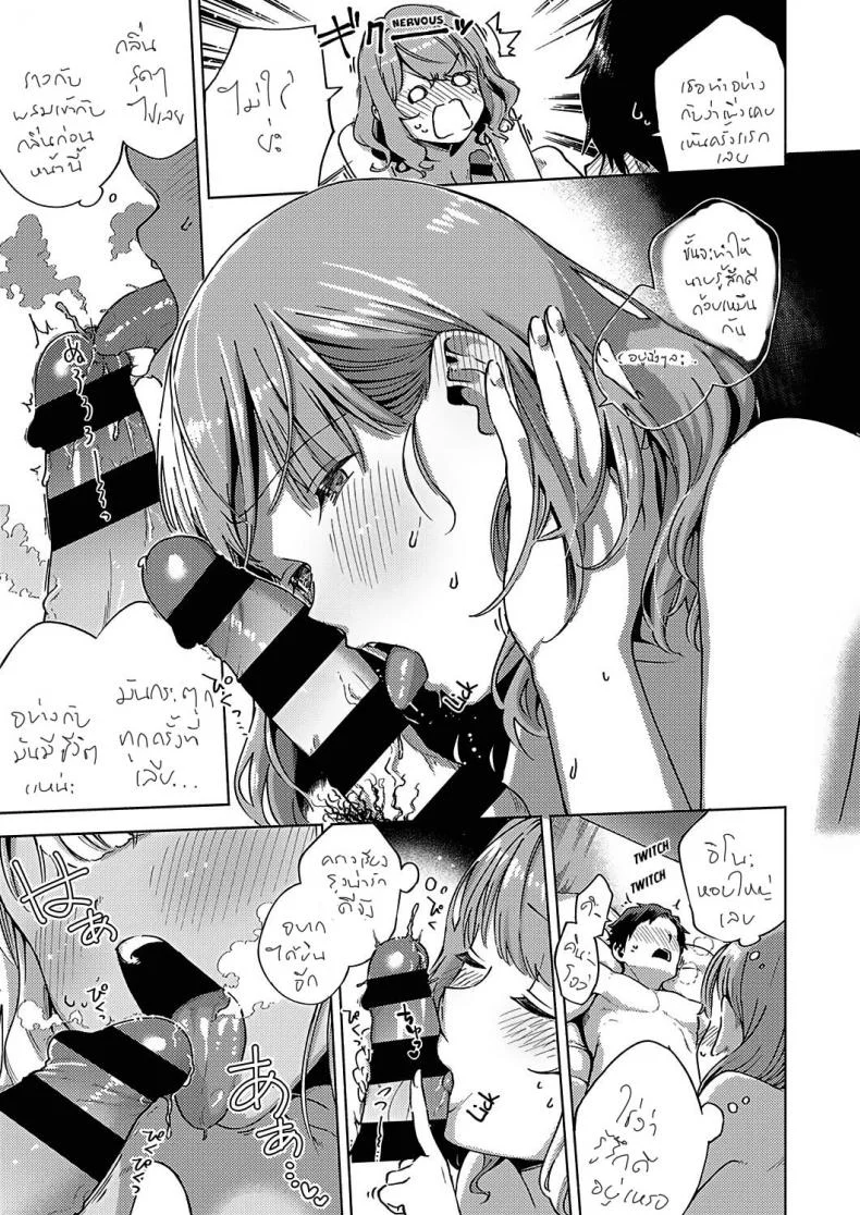 ไม่เวอร์จิ้นแล้วอะสิ [Herio] Virgin Chauwa! | I'm No Virgin! หน้า 19