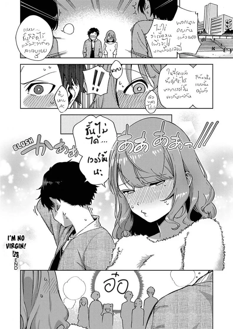 ไม่เวอร์จิ้นแล้วอะสิ [Herio] Virgin Chauwa! | I'm No Virgin! หน้า 32