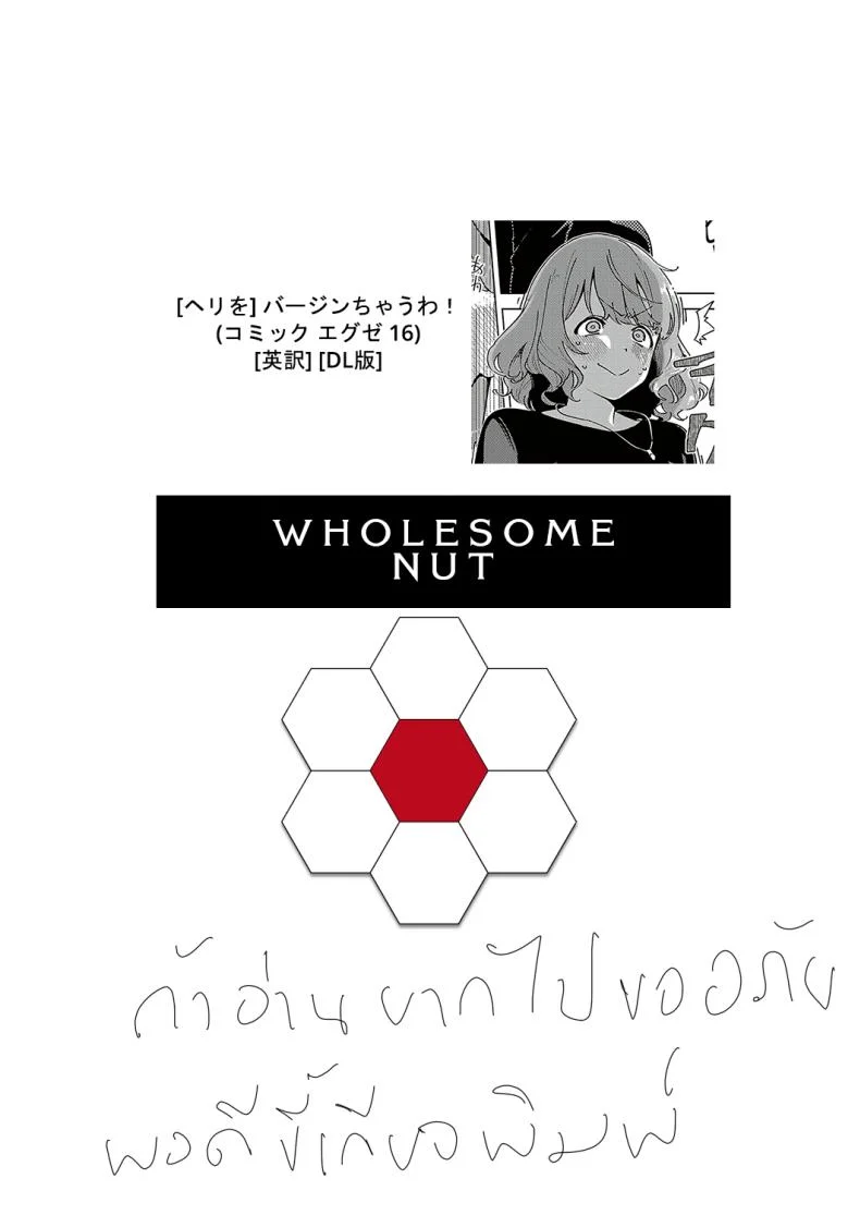 ไม่เวอร์จิ้นแล้วอะสิ [Herio] Virgin Chauwa! | I'm No Virgin! หน้า 33