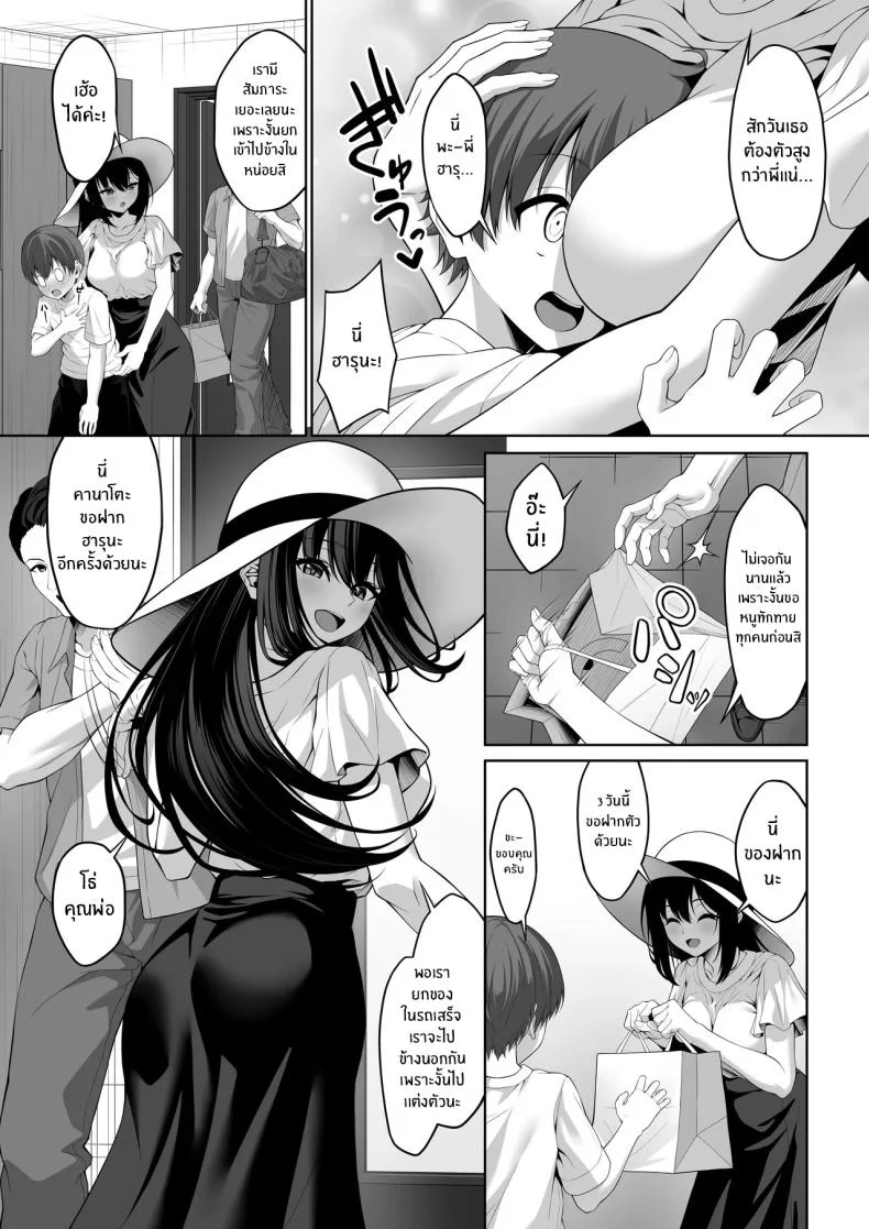 ตอนนั้นเมื่อลูกพี่ลูกน้องผมมาหา [Okashi Koujou] Itoko no Onee-chan ga Asobi ni Kuru Yatsu หน้า 4