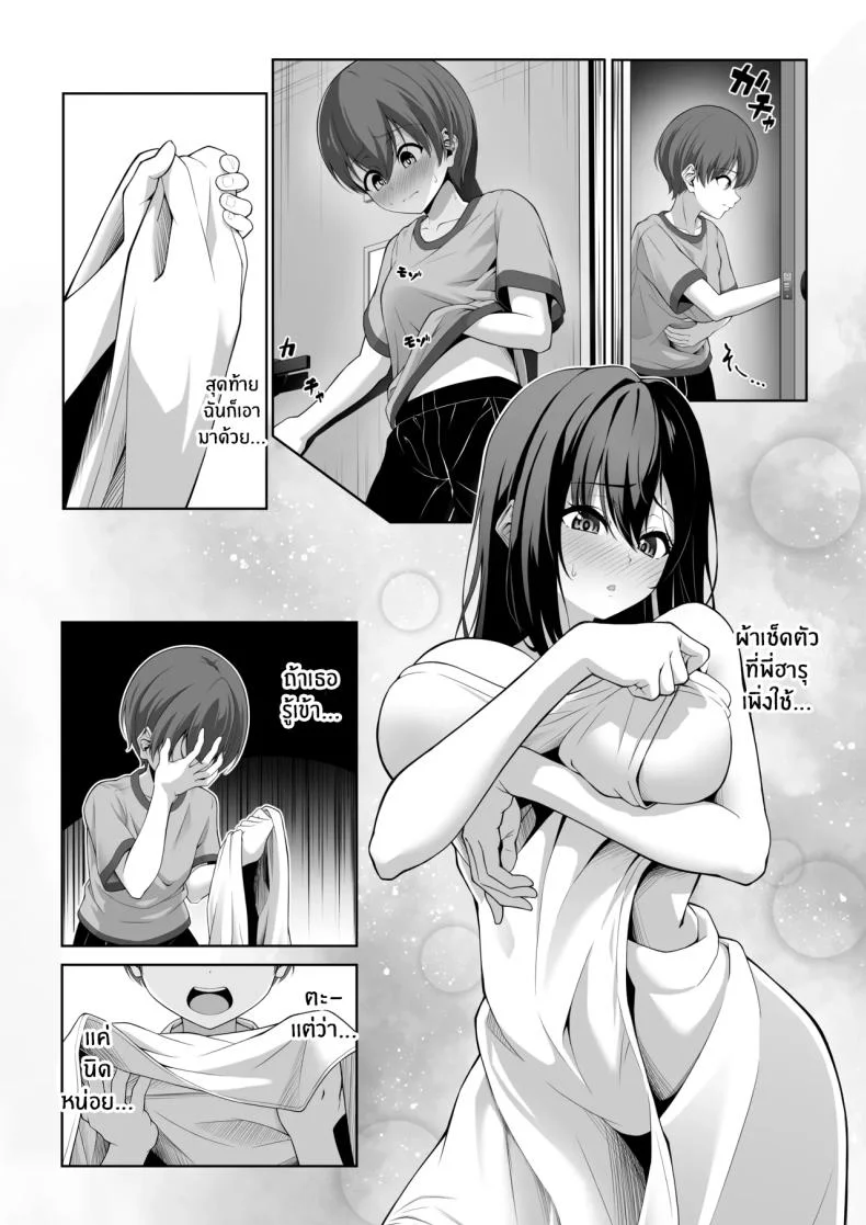 ตอนนั้นเมื่อลูกพี่ลูกน้องผมมาหา [Okashi Koujou] Itoko no Onee-chan ga Asobi ni Kuru Yatsu หน้า 8