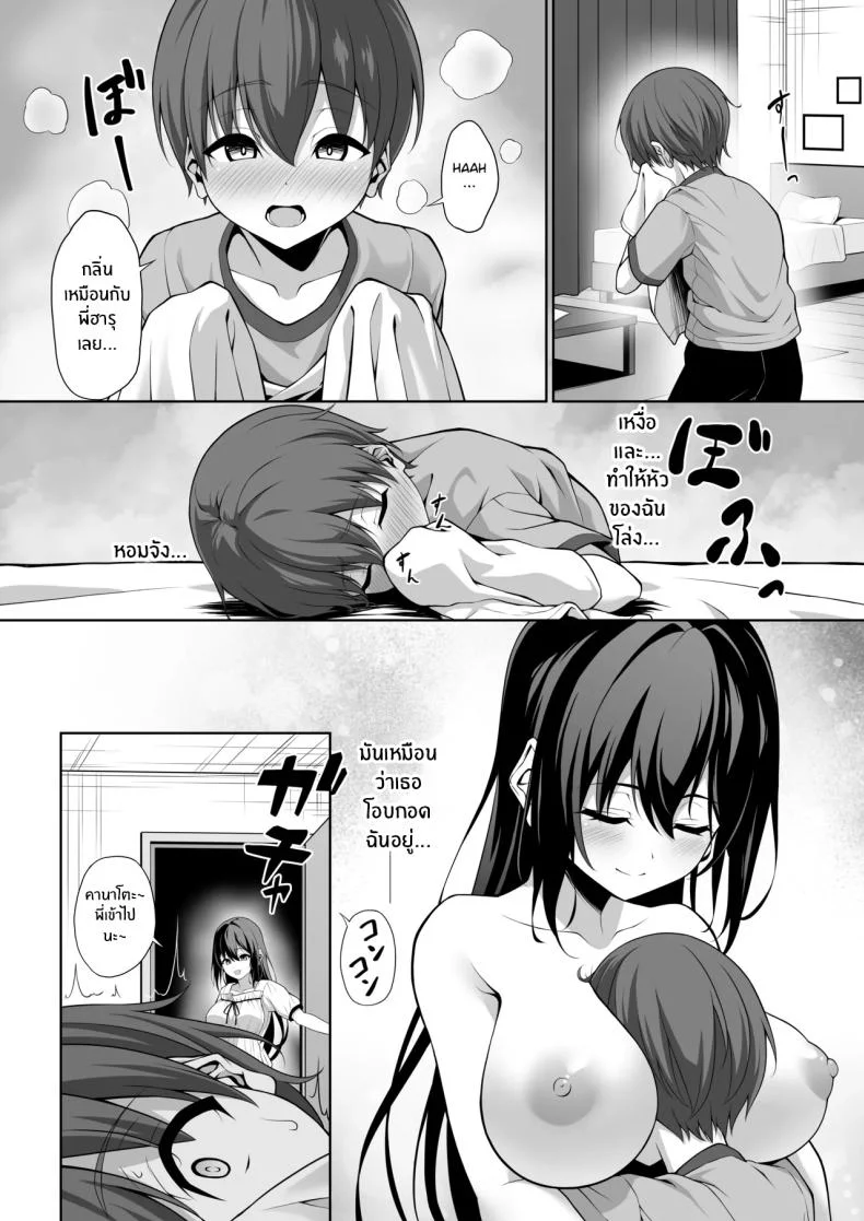 ตอนนั้นเมื่อลูกพี่ลูกน้องผมมาหา [Okashi Koujou] Itoko no Onee-chan ga Asobi ni Kuru Yatsu หน้า 9