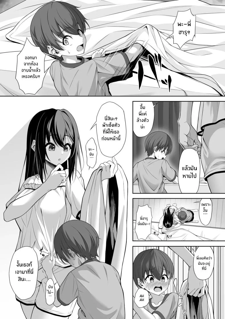 ตอนนั้นเมื่อลูกพี่ลูกน้องผมมาหา [Okashi Koujou] Itoko no Onee-chan ga Asobi ni Kuru Yatsu หน้า 10