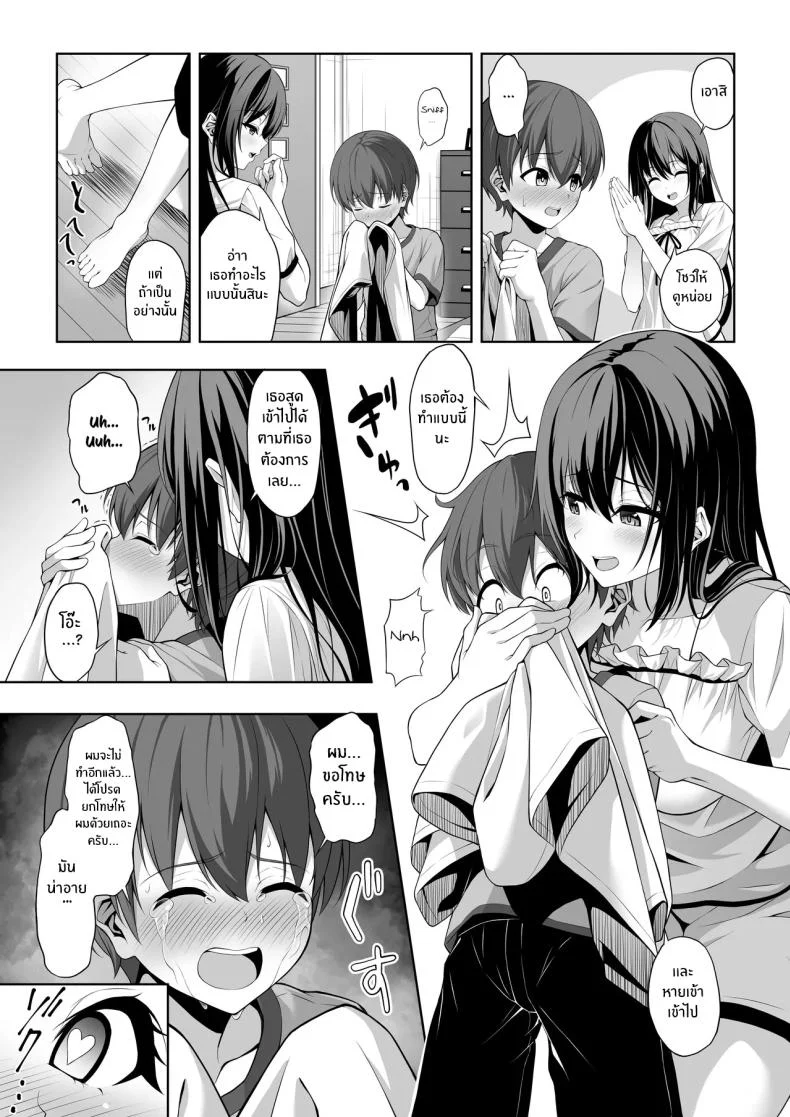 ตอนนั้นเมื่อลูกพี่ลูกน้องผมมาหา [Okashi Koujou] Itoko no Onee-chan ga Asobi ni Kuru Yatsu หน้า 12