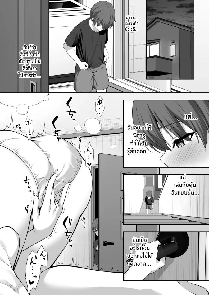 ตอนนั้นเมื่อลูกพี่ลูกน้องผมมาหา [Okashi Koujou] Itoko no Onee-chan ga Asobi ni Kuru Yatsu หน้า 21