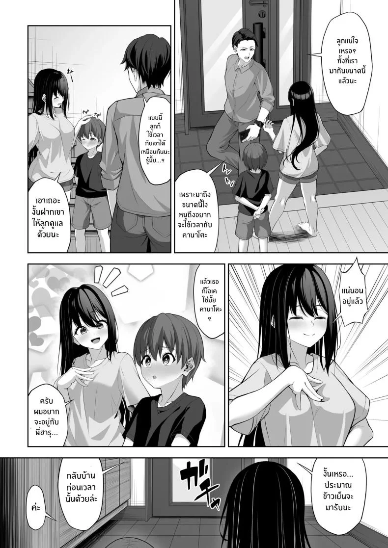 ตอนนั้นเมื่อลูกพี่ลูกน้องผมมาหา [Okashi Koujou] Itoko no Onee-chan ga Asobi ni Kuru Yatsu หน้า 33