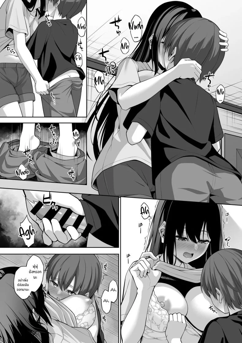 ตอนนั้นเมื่อลูกพี่ลูกน้องผมมาหา [Okashi Koujou] Itoko no Onee-chan ga Asobi ni Kuru Yatsu หน้า 34