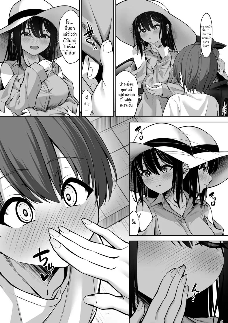 ตอนนั้นเมื่อลูกพี่ลูกน้องผมมาหา [Okashi Koujou] Itoko no Onee-chan ga Asobi ni Kuru Yatsu หน้า 47