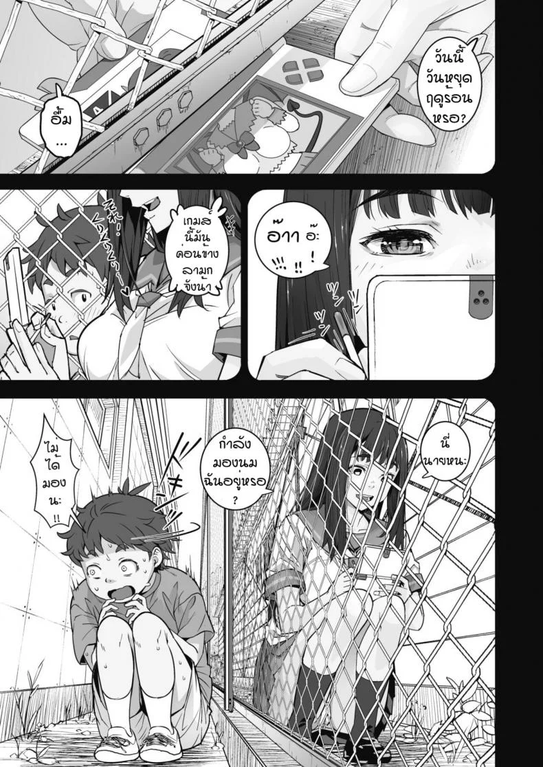 รักข้ามรั้ว [Kagura Moromi] Kanaami koshi no natsu yasumi หน้า 5