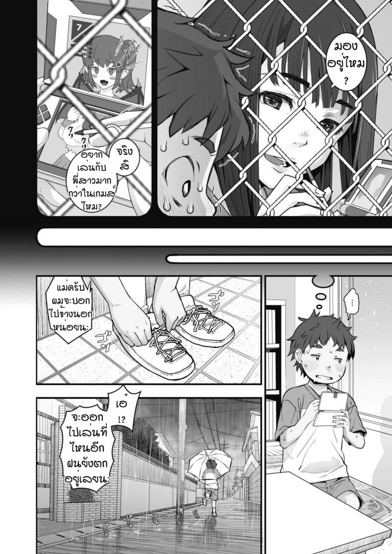 รักข้ามรั้ว [Kagura Moromi] Kanaami koshi no natsu yasumi หน้า 6