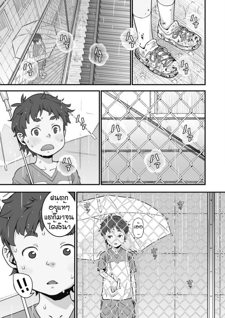รักข้ามรั้ว [Kagura Moromi] Kanaami koshi no natsu yasumi หน้า 7